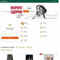 Товары для животных от центрального интернет-зоомагазина Москвы и МО